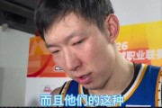 助球队反超！周琦：第二节拒绝下场休息是想保持优势到半场结束